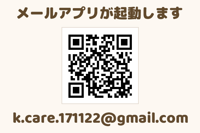 メールアプリが起動します