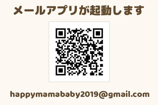 メールアプリが起動します